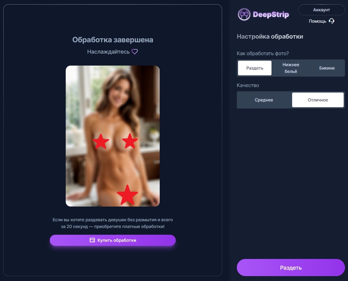 Нейросеть Deepstrip