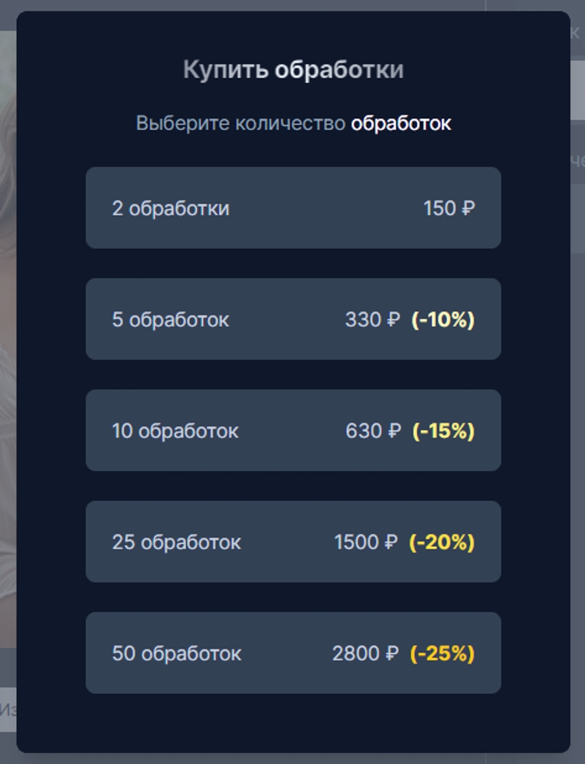 Нейросеть Deepstrip