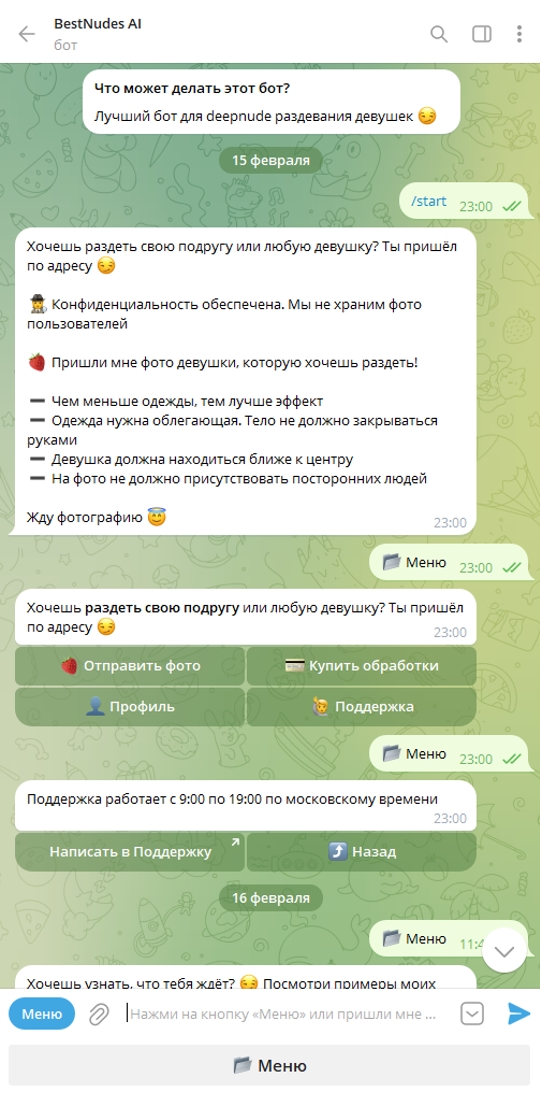 бот BestNudes AI