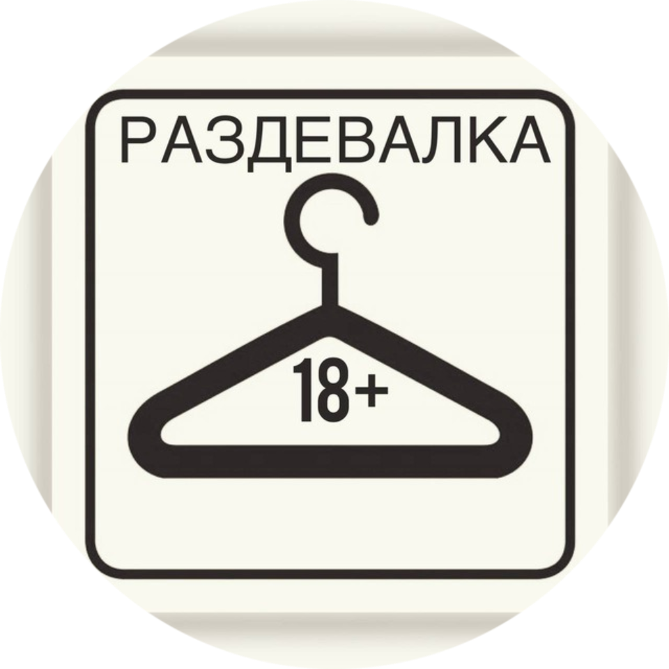 бесплатный раздеватор тг