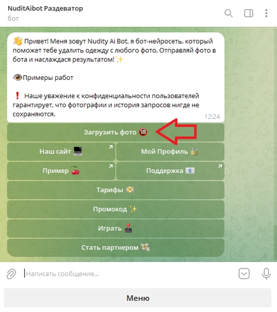 NuditAibot