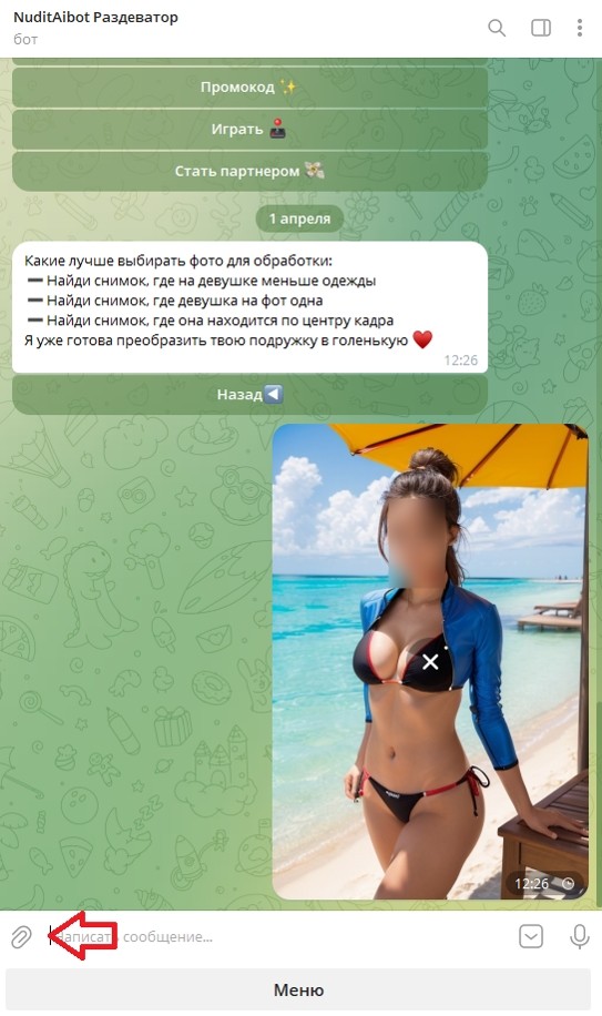 NuditAibot