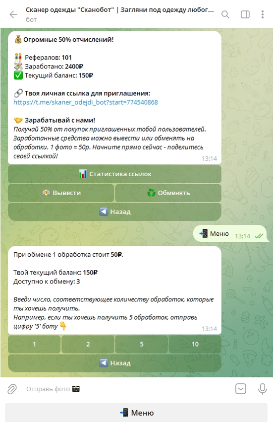 Сканобот
