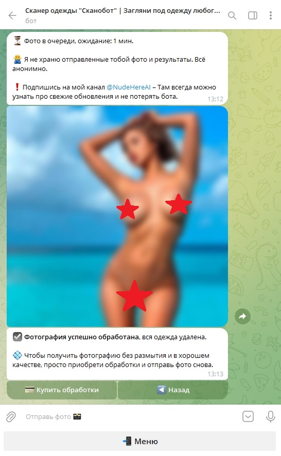 Сканобот