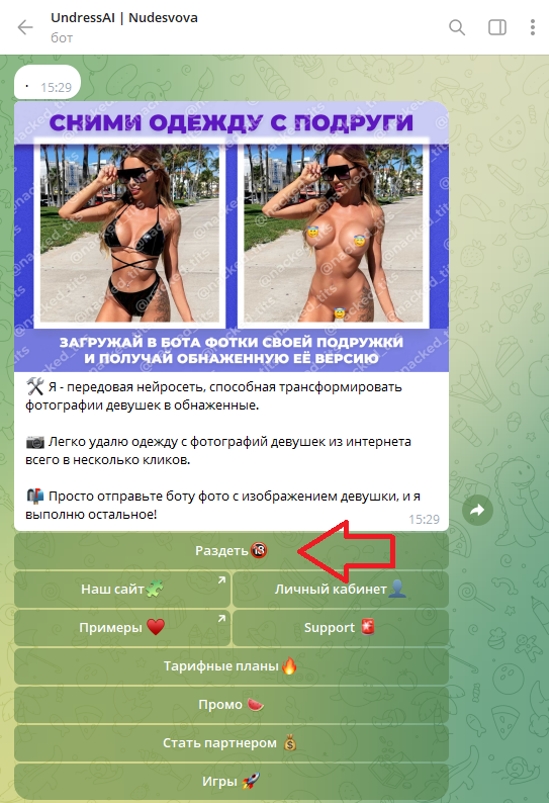 UndressAI Nudesvova