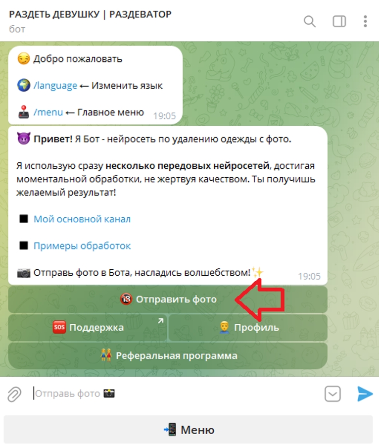 Razdevatorye