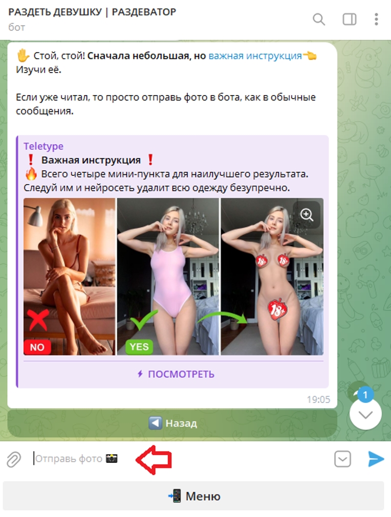 Razdevatorye