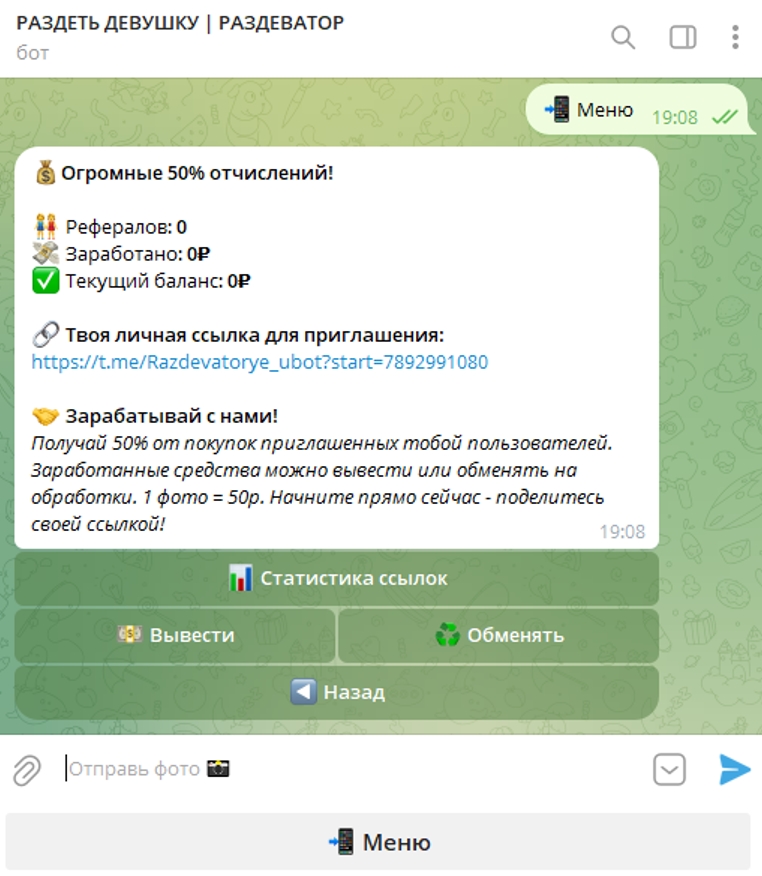 Razdevatorye