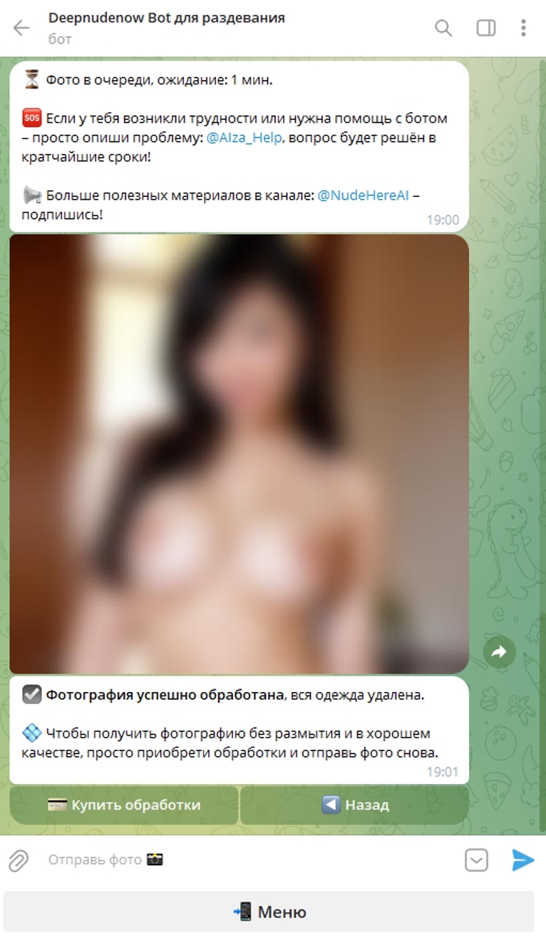 Deepnude now bot